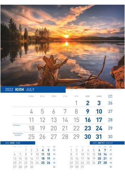 Многолистов календар К13Г Пейзажи от България