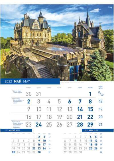 Многолистов календар К13Г Замъците на Европа