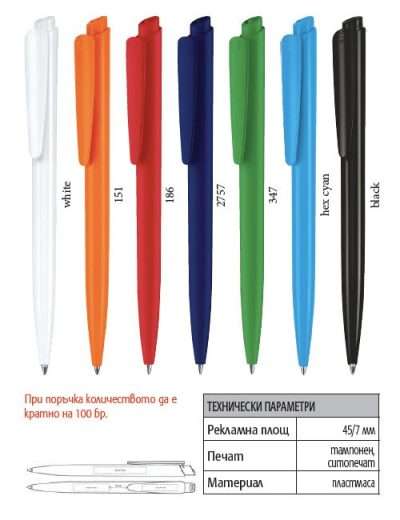 Рекламни химикалки Senator dart polished 2 цвята